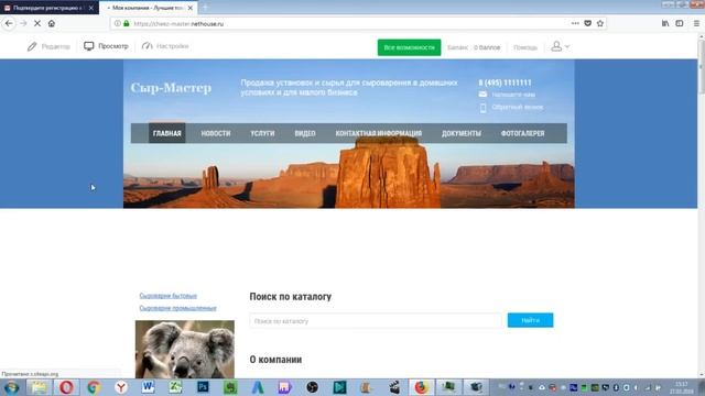 #5 Вставка фона сайта на конструкторе Nethouse