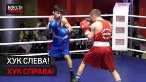 Всероссийский турнир по боксу класса «А» прошёл в Балашихе