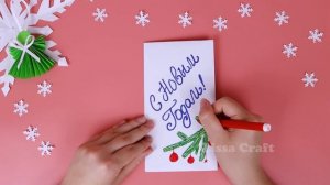 Конверт Сюрприз из бумаги / Подарок Открытка на Новый год / Как сделать открытку с сюрпризом внутри