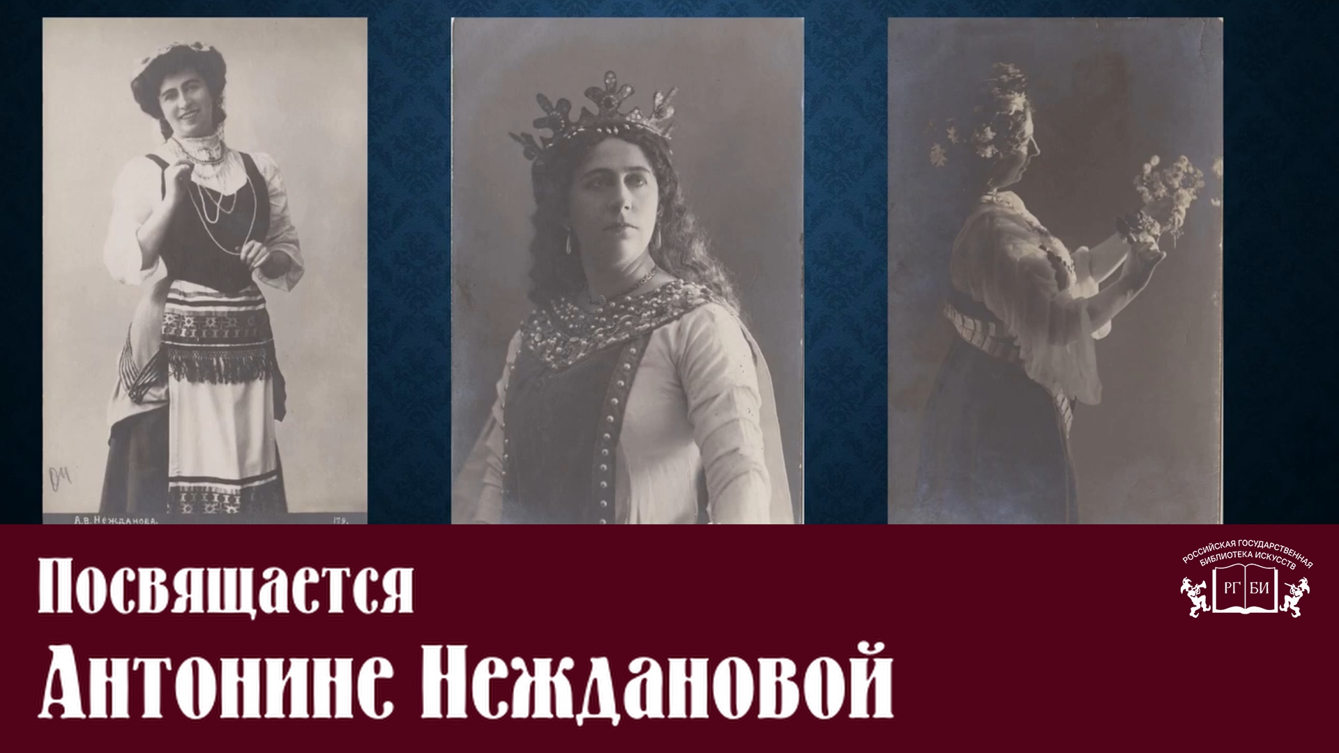 Пробег сервис неждановой. Нежданова певица. Антонина Нежданова Вокализ. А.В Нежданова воспоминания. Обухова и Нежданова.