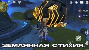 Как Же Сменить Стихию Главному Герою В Genshin Impact?/ОТВЕТ ЗДЕСЬ/