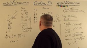 Термех. Динамика. Вторая задача динамики - ч.1