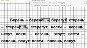 Задание № 75 — Русский язык 5 класс (Ладыженская, Тростенцова)