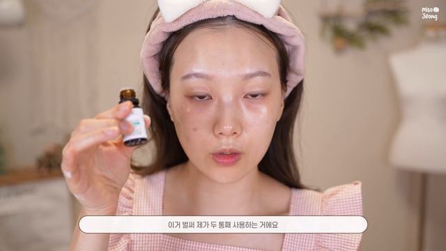 피부과No 퇴근 후 집에서 피부좋아지는 클렌징부터 스킨케어 같이해요♡