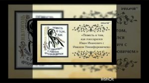 Жизненный путь и творчество Николая Васильевича Гоголя.