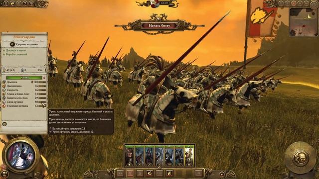 Total War: Warhammer 2. # 1. Император Карл Франц. Прохождение на Легенде.