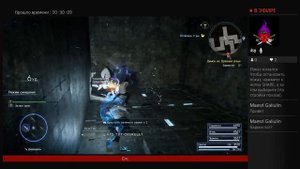 Final Fantasy 15. Демон из Древней рощи. Цель - Бармаглот.