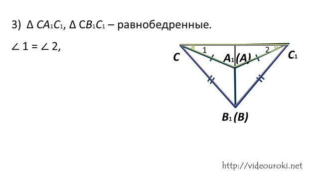 11. Третий признак равенства треугольников