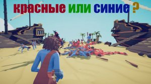 Totally Accurate Battle Simulator