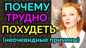 почему трудно похудеть / как я похудела на 94 кг и улучшила внешность