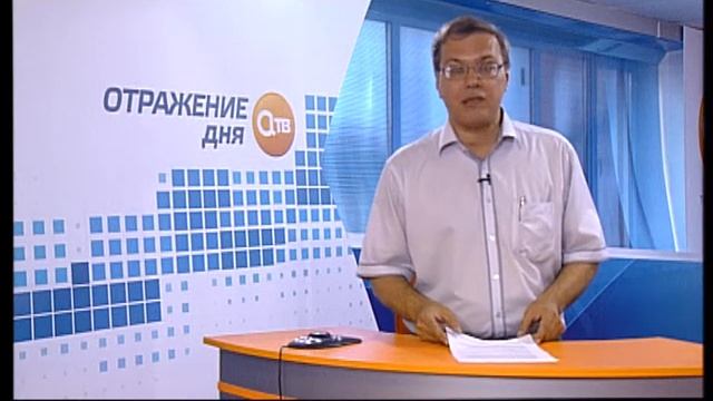 "Отражение дня" 30 июня 2017 смотреть онлайн