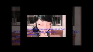 Комикс: непонятная любовь часть 2. Комиксы леди баг и супер кот.