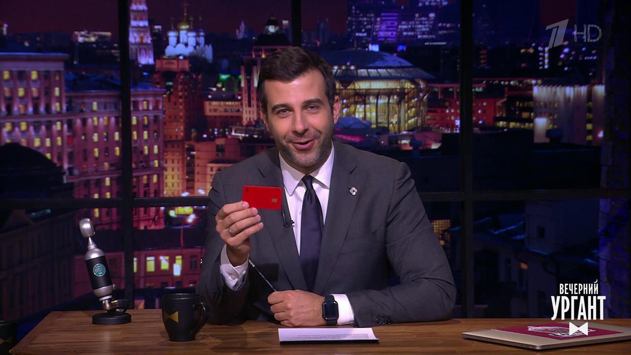 Иван Ургант оформляет кредитную карту Альфа-банка. Вечерний Ургант. Фрагмент выпуска от 18.02.2022