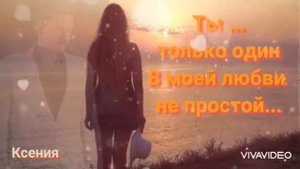 НатаЛи Северр-Ты только один