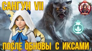 [BDO] 🌄 САНГУН VII / ШАЯ / ЧЕРНЫЙ ХРАМ / БОСС СТРАНЫ УТРА