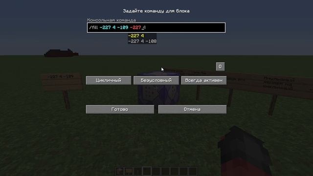Как сделать бесконечный блок в Minecraft (Java)