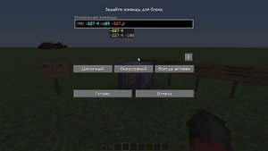 Как сделать бесконечный блок в Minecraft (Java)