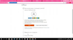 Скачать и установить лицензионный Microsoft office 2019 professional plus и активировать