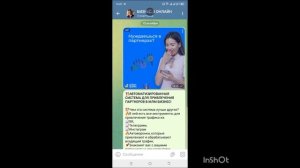 Как создать и оформить свой канал в TG с телефона и КП