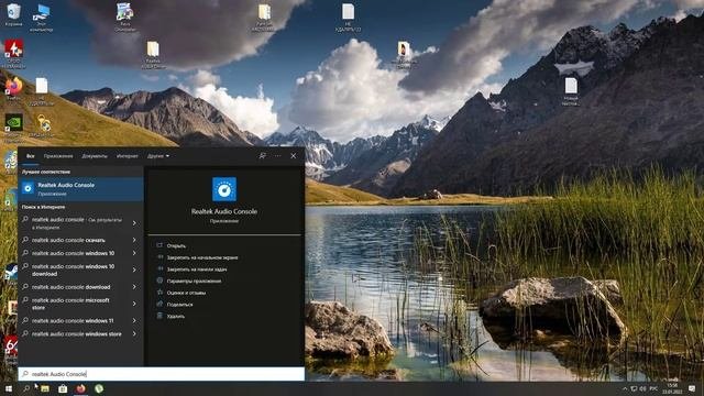 Как включить тонкомпенсацию, открыть Диспетчер Realtek HD ?