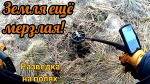 Земля как бетон! начало есть сигналов полно!