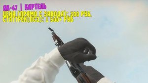 ПОДБОРКА СКИНОВ С ЧЕРЕПАМИ - CS:GO (+Все цены)