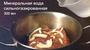 Простой рецепт мяса! Мягкая говядина в духовке