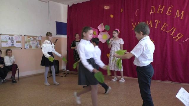 День учителя, 5 класс Листья желтые