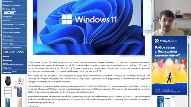 Microsoft заявила, что не позволит обойти требования к установки Windows 11 ради безопасности смотреть онлайн