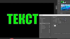 Как сделать НЕОНОВЫЙ ТЕКСТ в фотошоп?! 2021