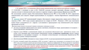 Публичные обсуждения результатов правоприменительной практики Тюменского УФАС России