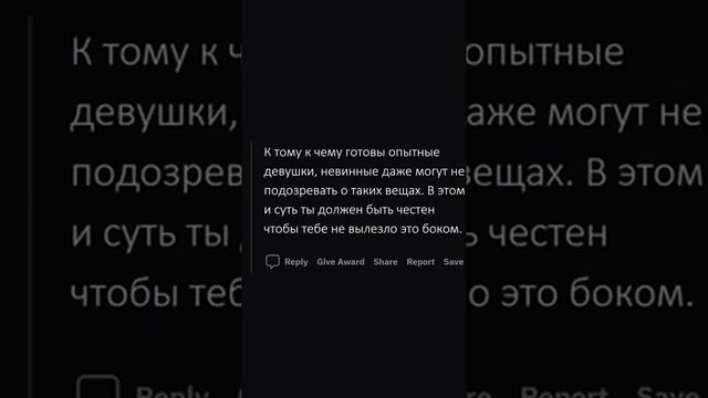 Предпочитают ли девушки девственников или бабников   #shorts #апвоут