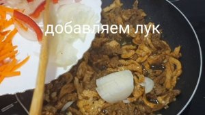 Салат Фунчоза.