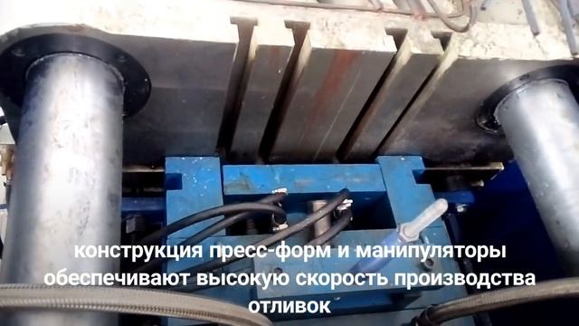 машина литья под давлением