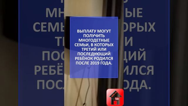 ? Как получить 450 тысяч рублей от государства и на что можно потратить эти деньги  #shorts