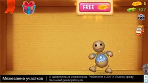 Моя любимая игра бади 1 часть