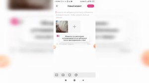 Как опубликовать / добавить момент в Лайке?