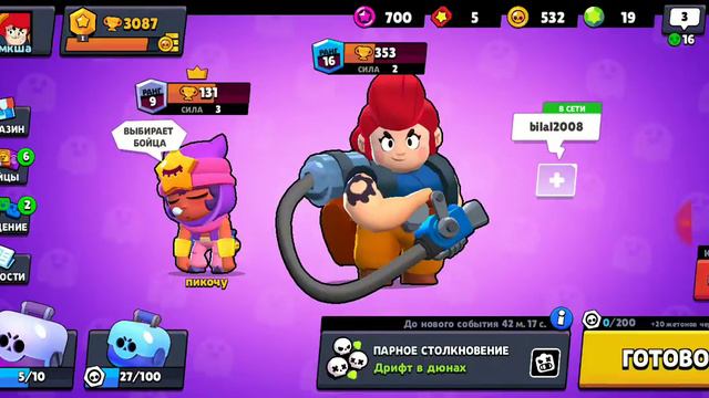 3 ноября 2019 г. смотреть онлайн