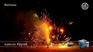 Фонтан Крутой