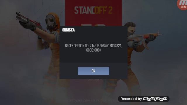 Сбой Игры Стандофф 2 возможно бан смотреть онлайн