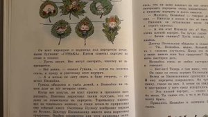 Николай Носов. ПРИКЛЮЧЕНИЯ НЕЗНАЙКИ. Глава 3. "Как Незнайка был художником".