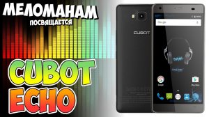 ? CUBOT ECHO КРЕПКИЙ БЮДЖЕТНИК ДЛЯ МЕЛОМАНОВ. TOMTOP