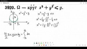 #3920 Номер 3920 Демидовича | Двойной интеграл