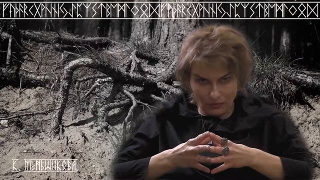 О совмещении рун и христианства смотреть онлайн