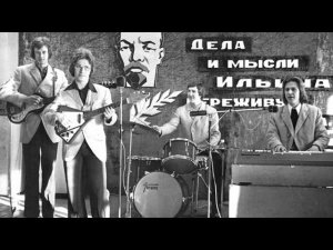 Милая, хорошая моя ВИА танц площадок СССР