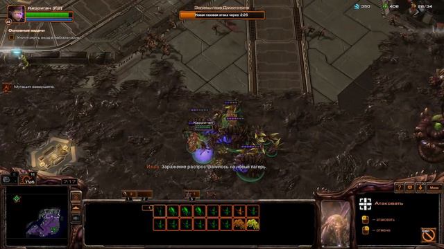 StarCraft II - Эксперт - Heart Of The Swarm - Прохождение - Зараженные - 13 смотреть онлайн