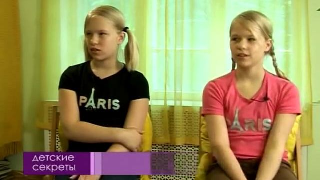 Детские секреты №26