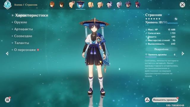 Мой 1 год в Genshin Impact... смотреть онлайн