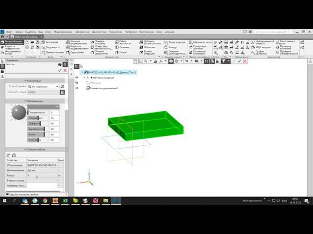 КОМПАС-3D. Лоцман:PLM. Массовая загрузка объектов БЧ деталей.