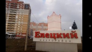 Микрорайон Елецкий на картах 2ГИС Липецк